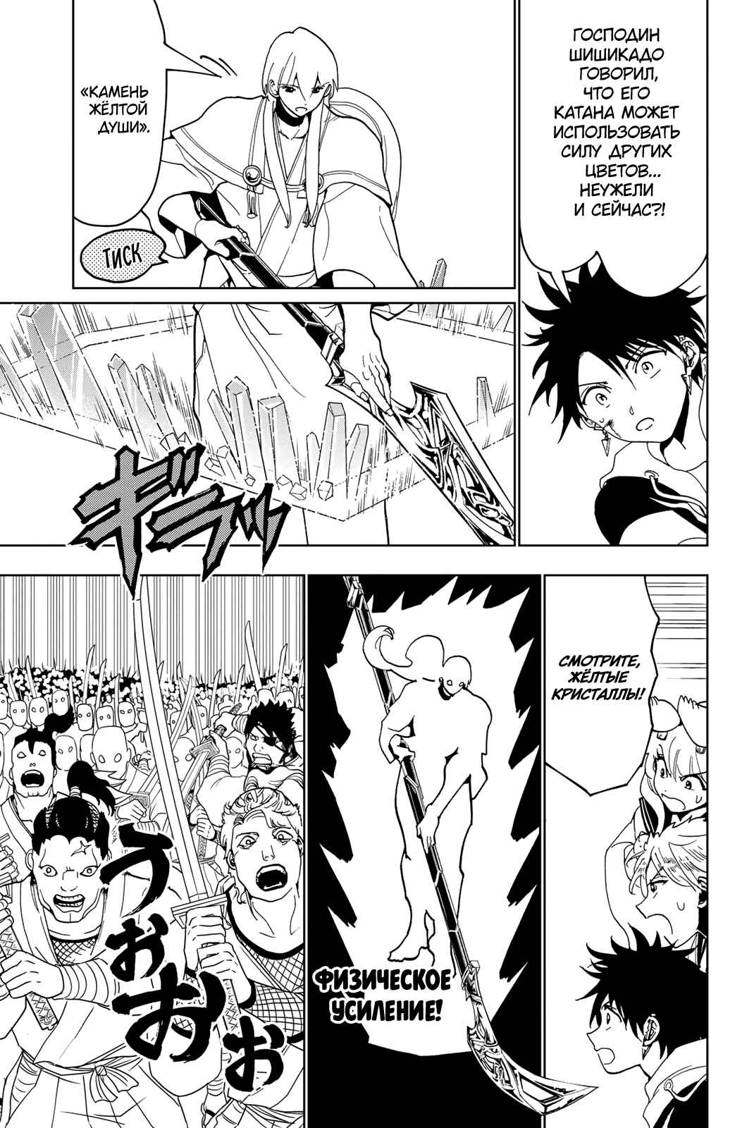 Orient Chapter 124 - Page 29