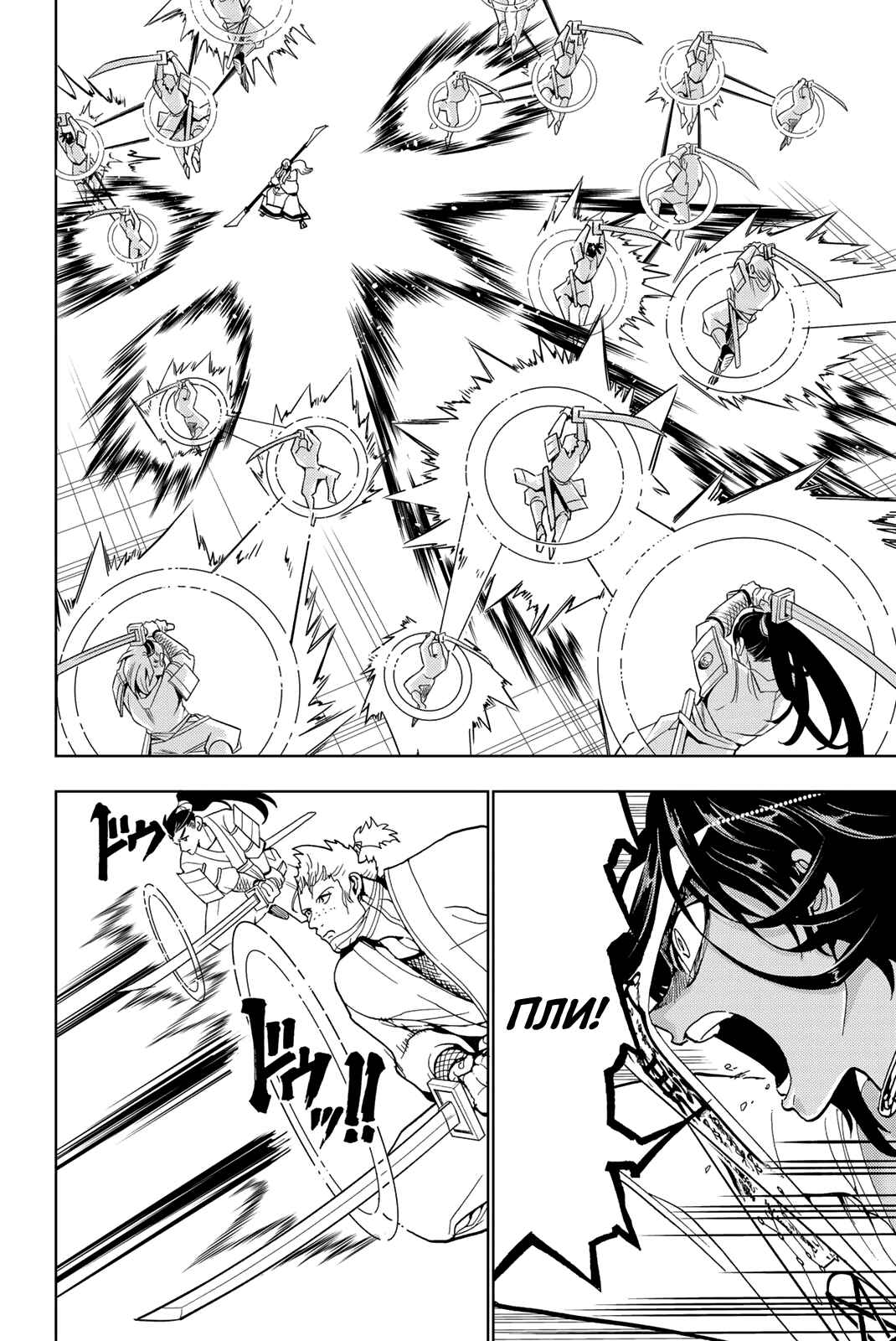 Orient Chapter 124 - Page 34