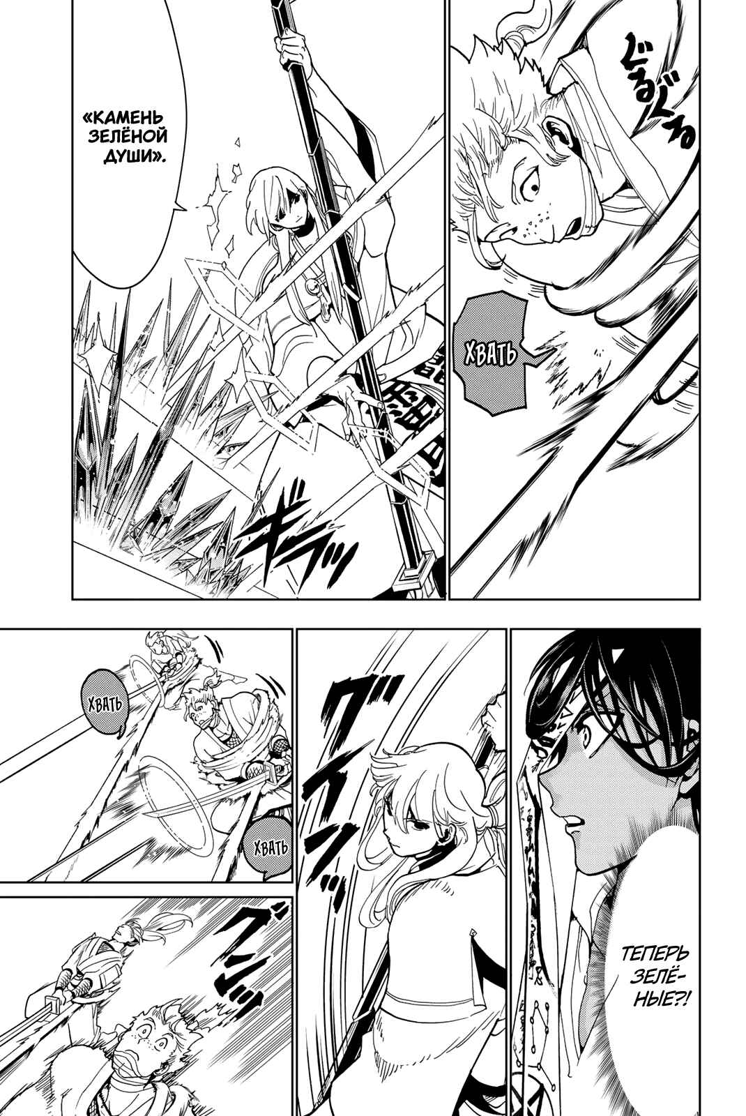 Orient Chapter 124 - Page 35
