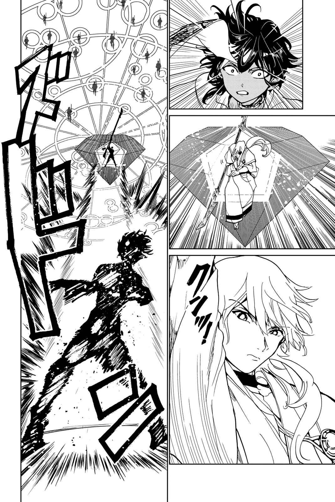 Orient Chapter 124 - Page 42