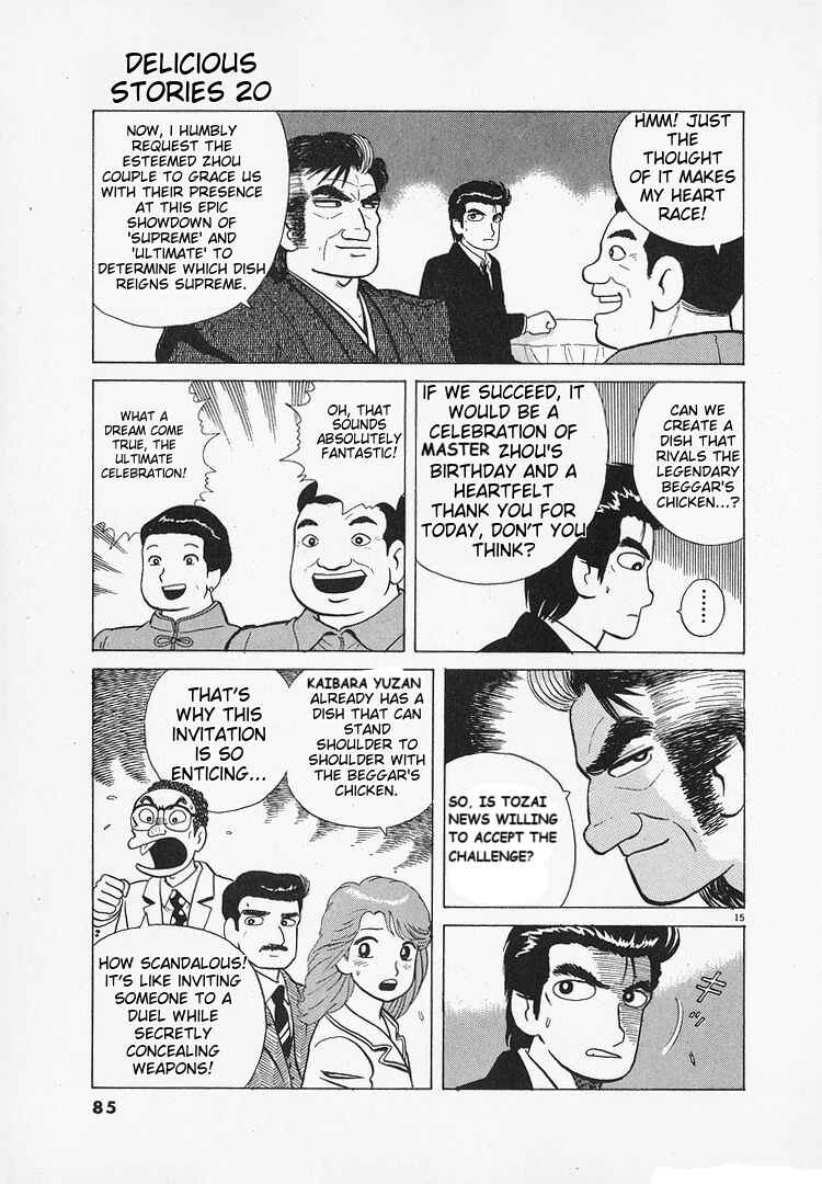 Oishinbo Chapter 181 - Page 15
