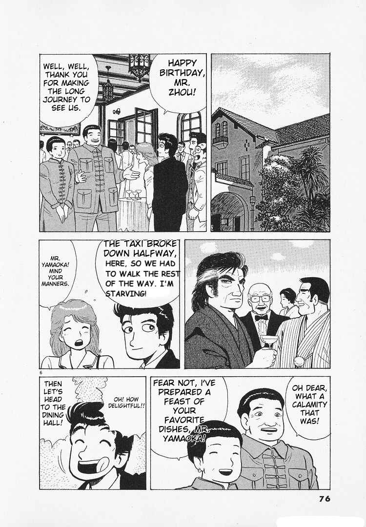 Oishinbo Chapter 181 - Page 6