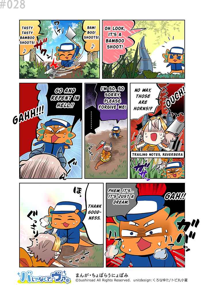 It's not Ba, it's Va Chapter 28 - Page 1
