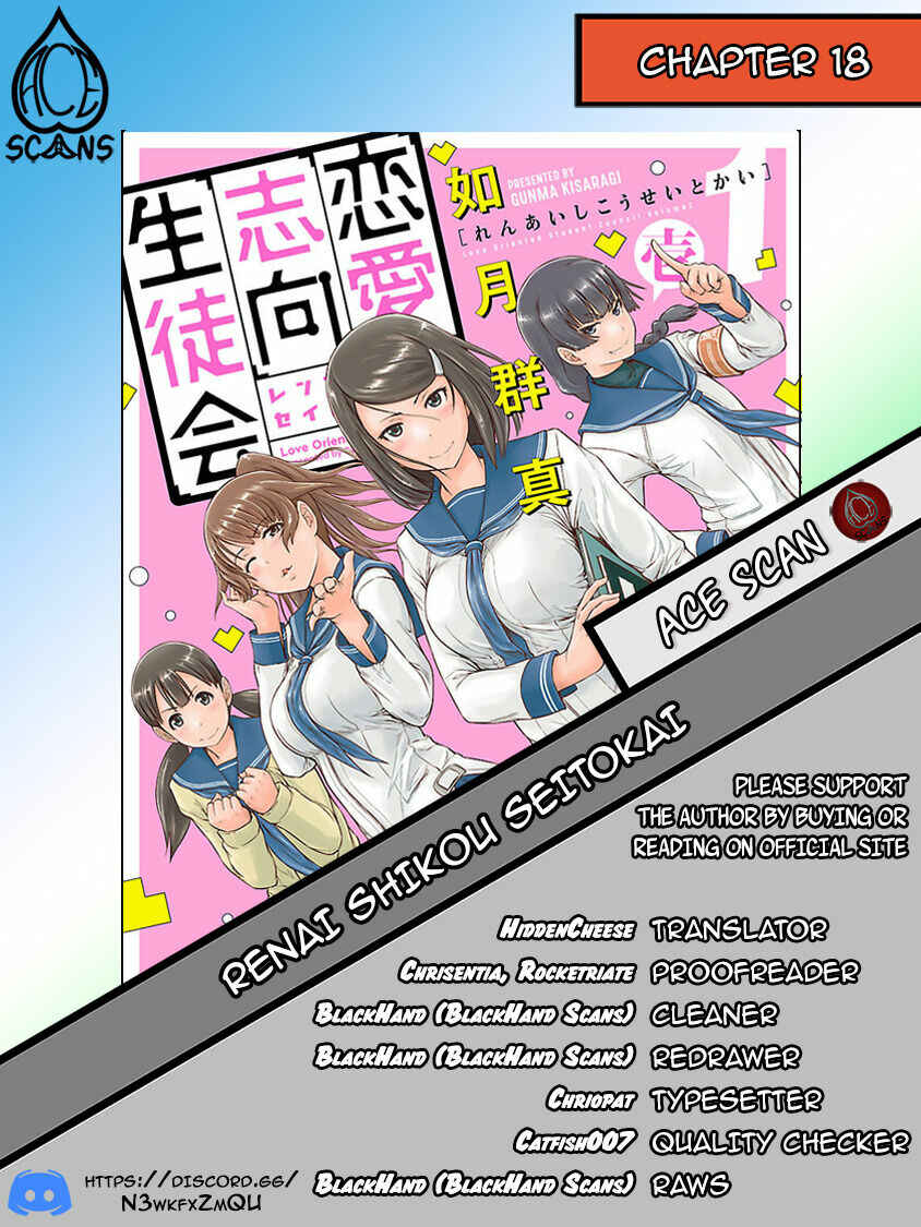Ren'ai Shikou Seitokai Chapter 18 - Page 1