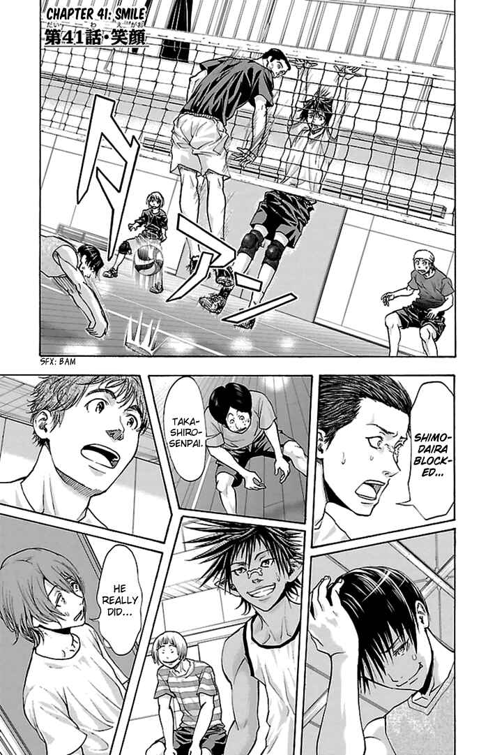 Harigane Service Chapter 41 - Page 2