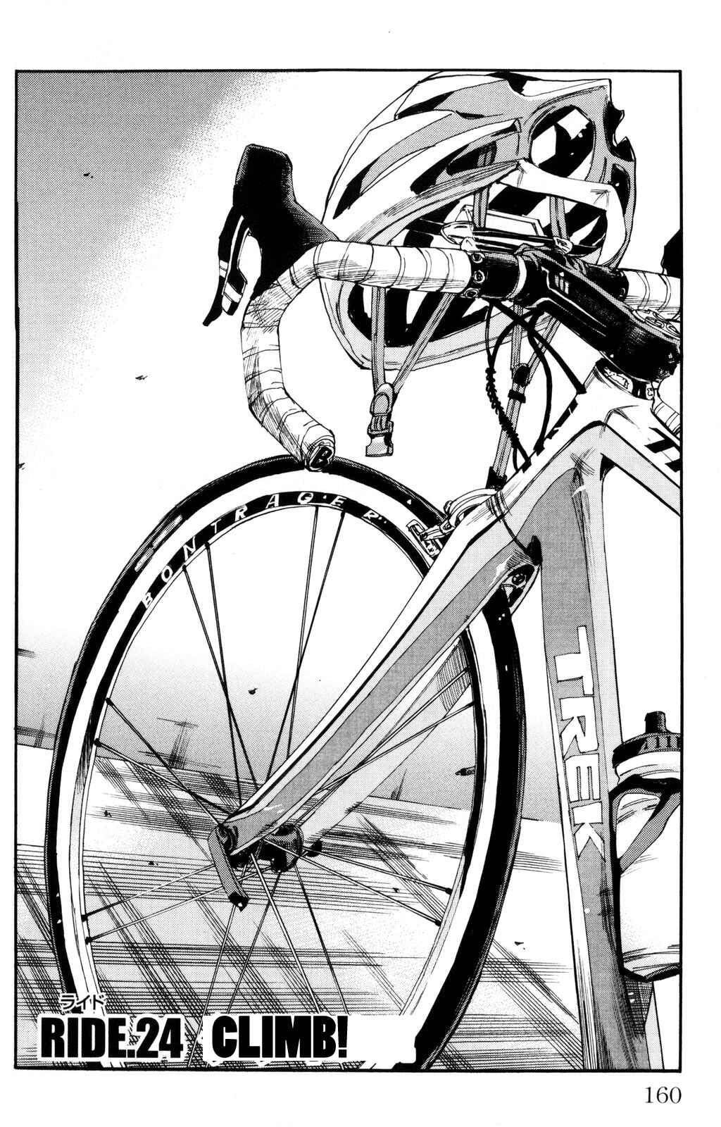 Yowamushi Pedal Chapter 24 - Page 4