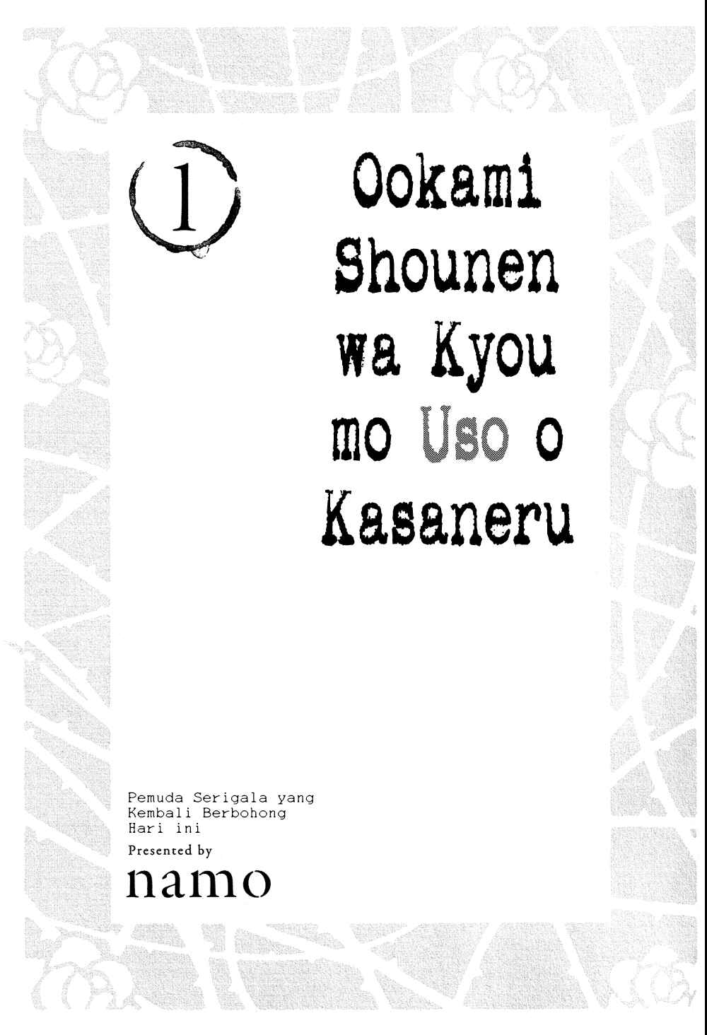 Ookami Shounen wa Kyou mo Uso wo Kasaneru Chapter 1 - Page 5