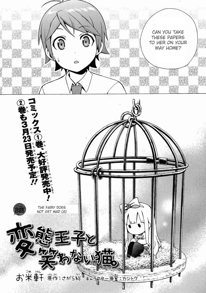 Hentai Ouji to Warawanai Neko. Chapter 8 - Page 3
