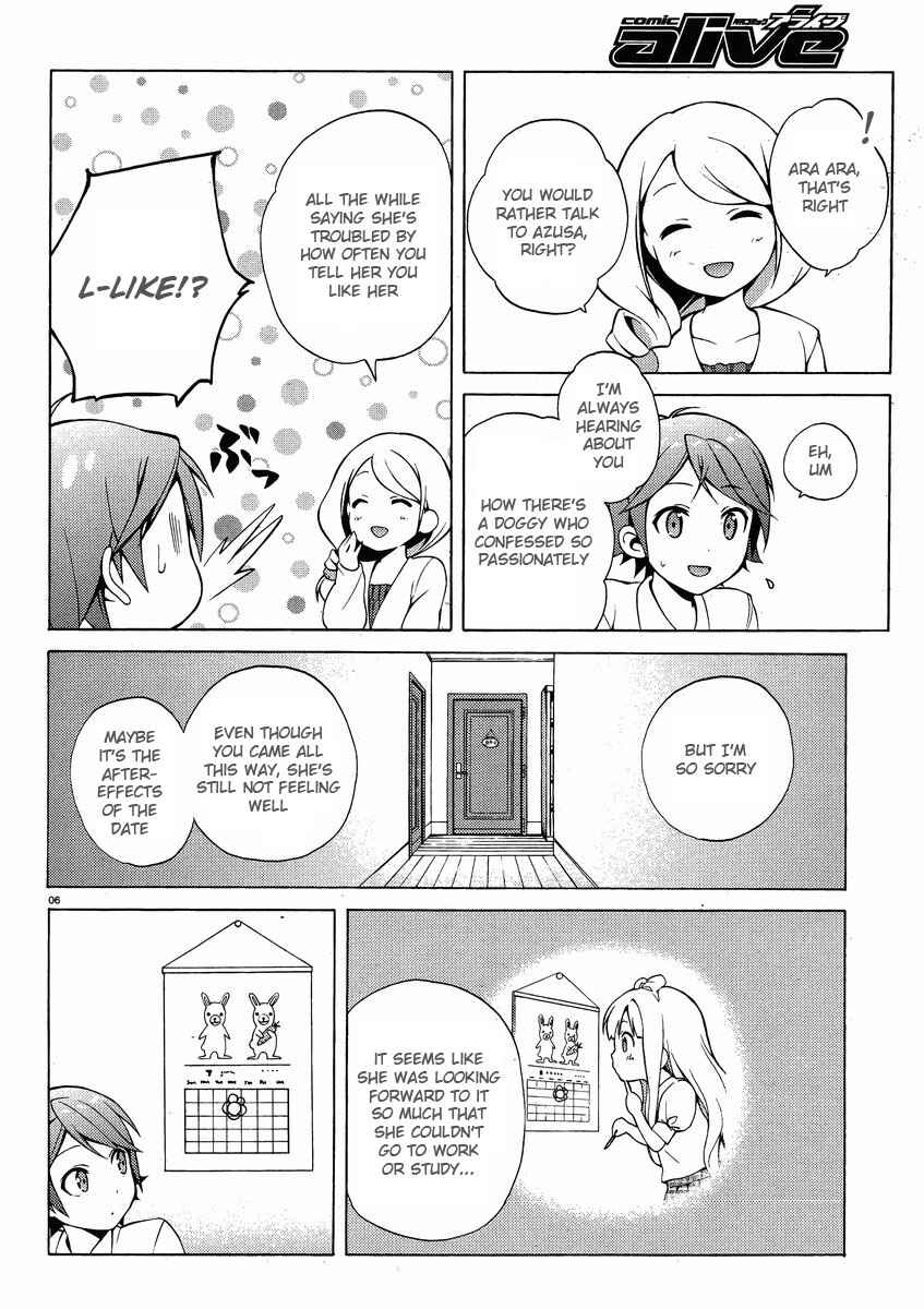 Hentai Ouji to Warawanai Neko. Chapter 8 - Page 6