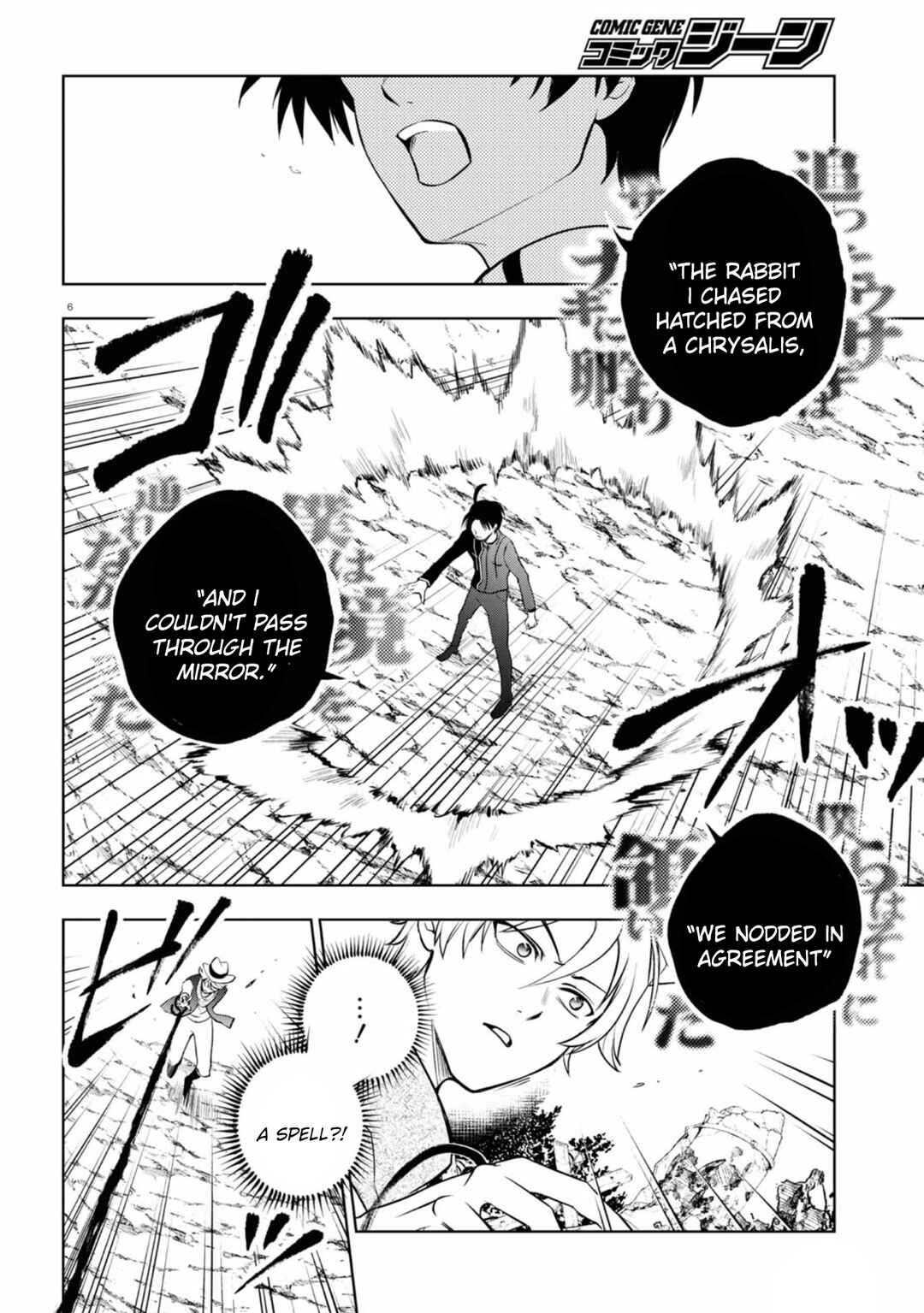 Servamp Chapter 141 - Page 6