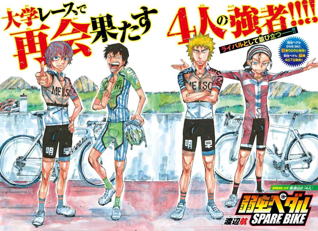 Yowamushi Pedal - Spare Bike Chapter 113 - Page 3