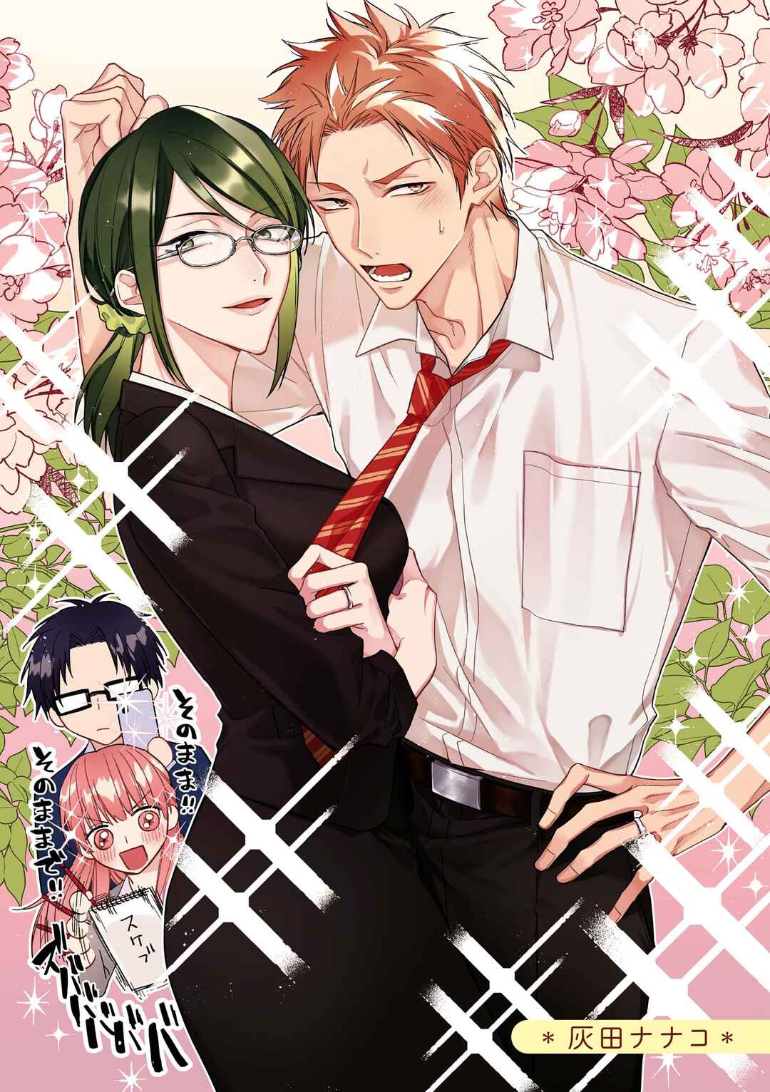 Wotaku ni Koi wa Muzukashii Comic Anthology Chapter 1 - Page 3
