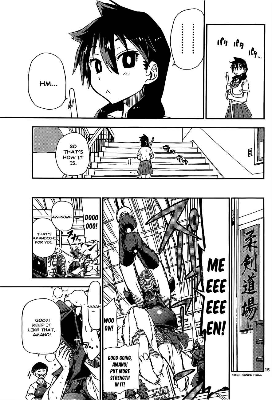Amano Megumi wa Sukidarake! Chapter 2 - Page 15