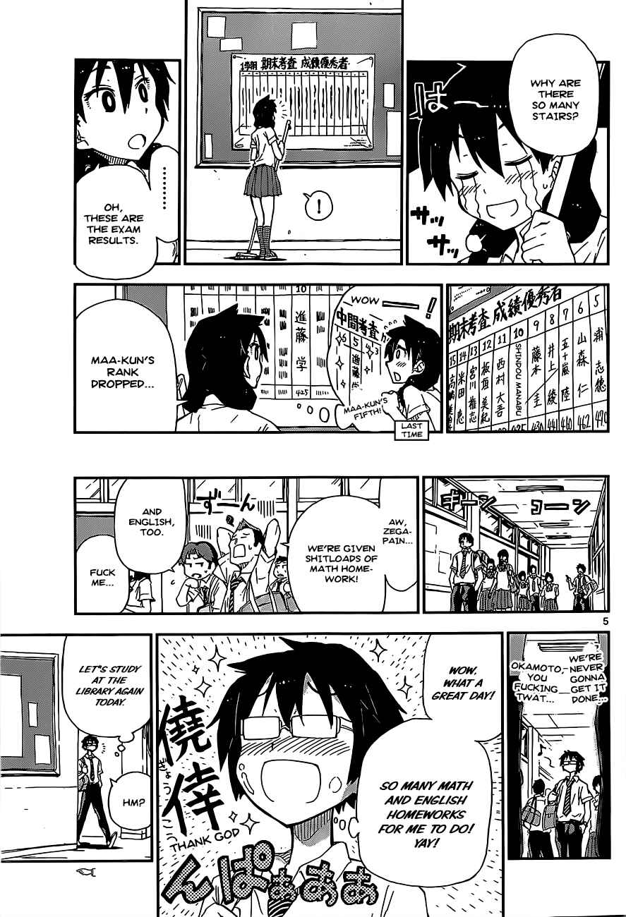 Amano Megumi wa Sukidarake! Chapter 2 - Page 5