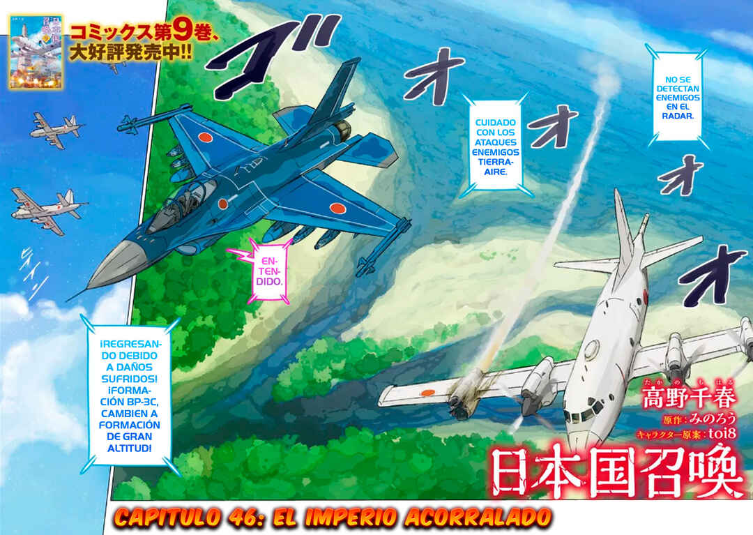 Nihonkoku Shoukan Chapter 46 - Page 4