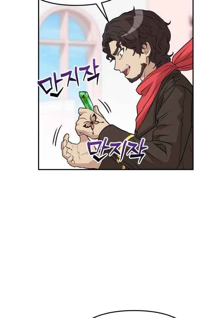 Mawang-ui Ai-ro Saranamneun Beop Chapter 38 - Page 40