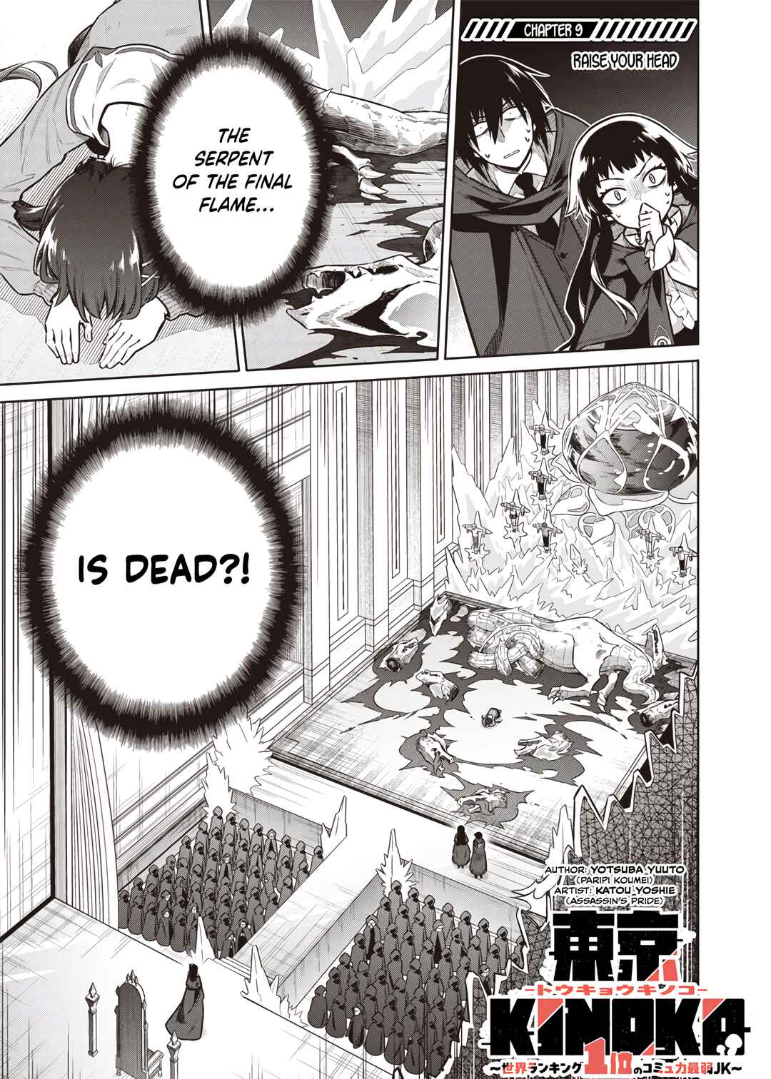 Toukyou KINOKO ~Sekai Ranking 1-i no Komyu-ryoku Saijaku JK~ Chapter 9 - Page 1