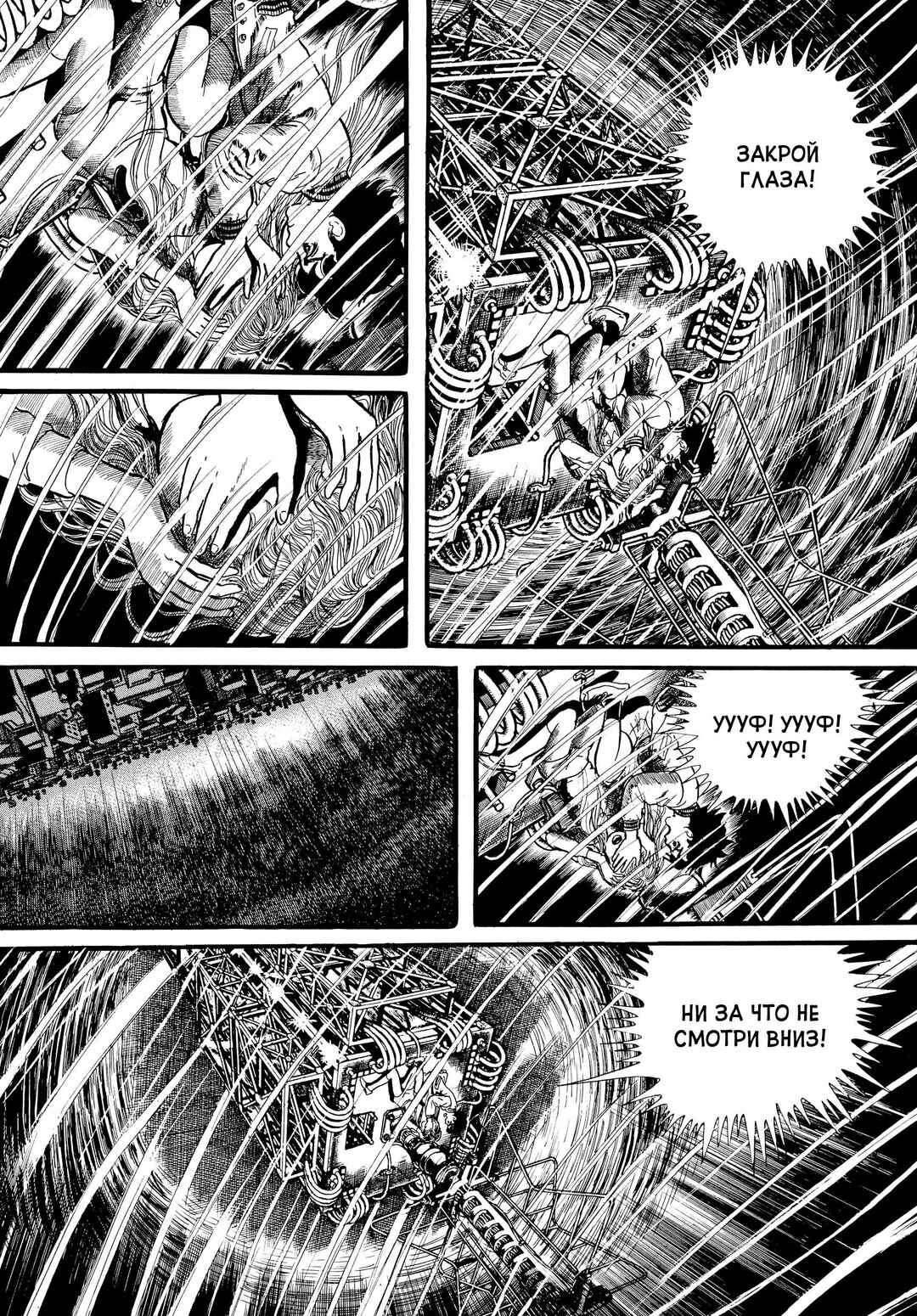 My Name Is Shingo Chapter 31 - Page 4