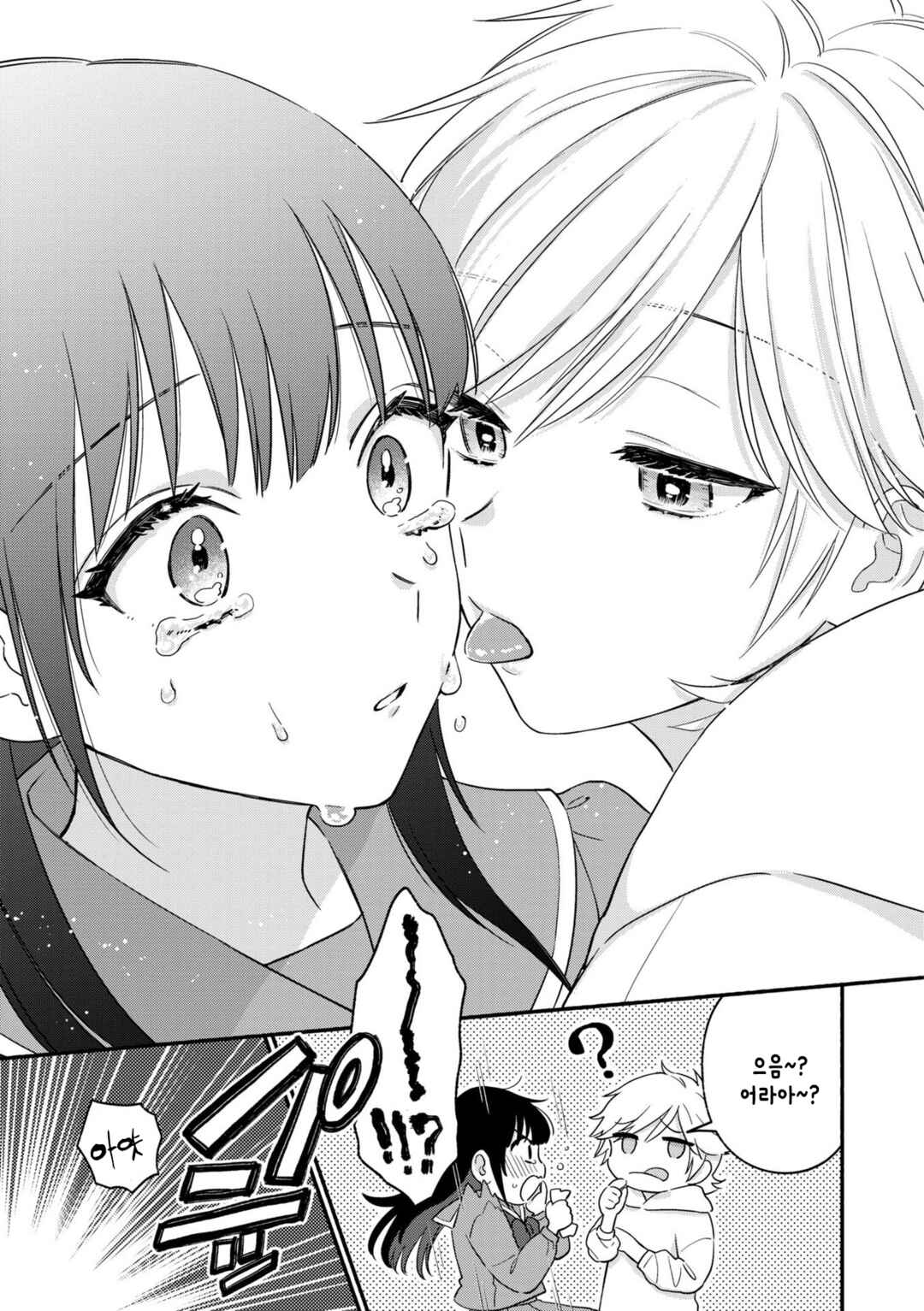 Nakigao Yuri Anthology Chapter 2 - Page 13