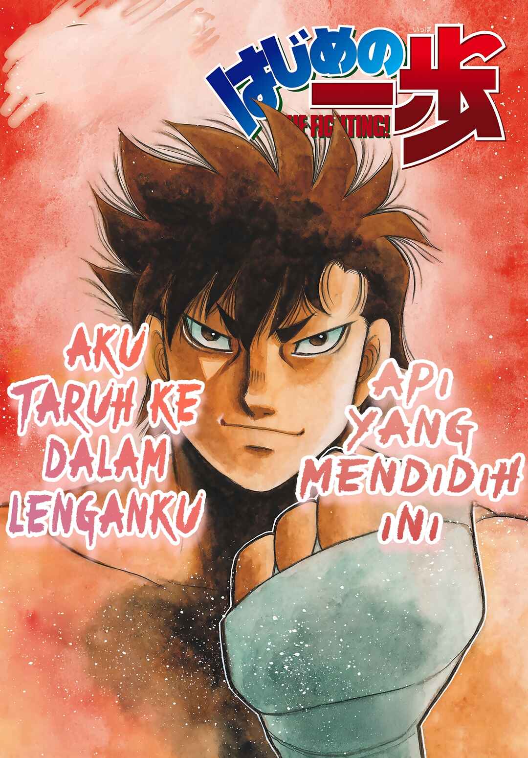 Hajime no Ippo Chapter 1503 - Page 2