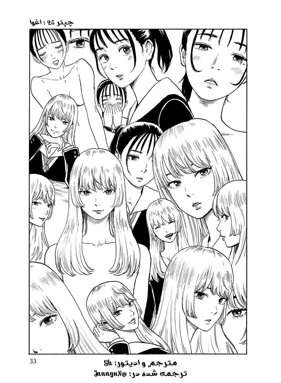 Okaeri Alice Chapter 25 - Page 1