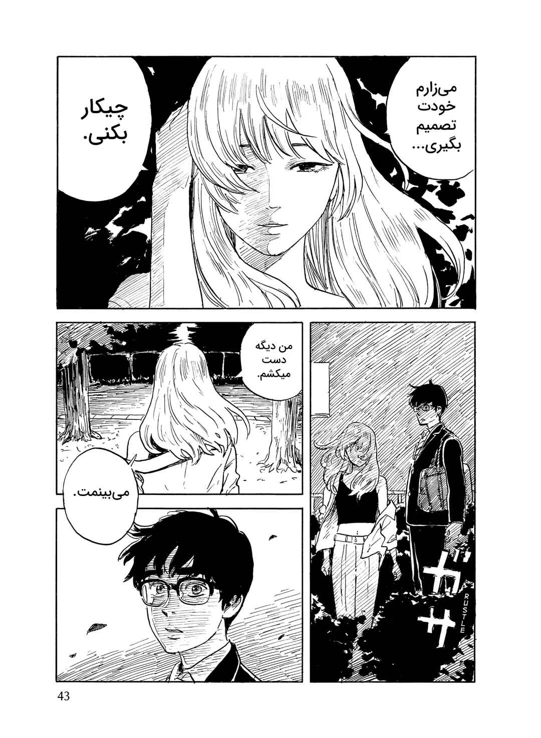 Okaeri Alice Chapter 25 - Page 10
