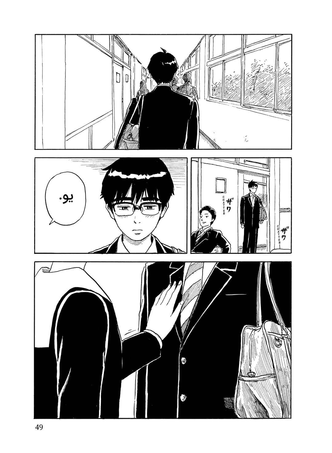 Okaeri Alice Chapter 25 - Page 16
