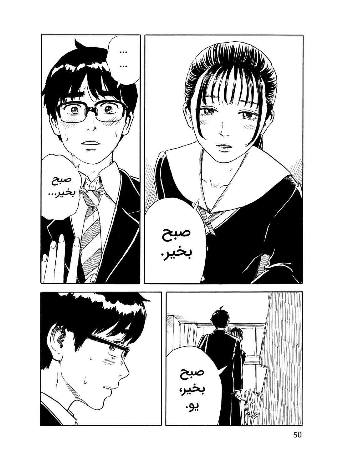Okaeri Alice Chapter 25 - Page 17