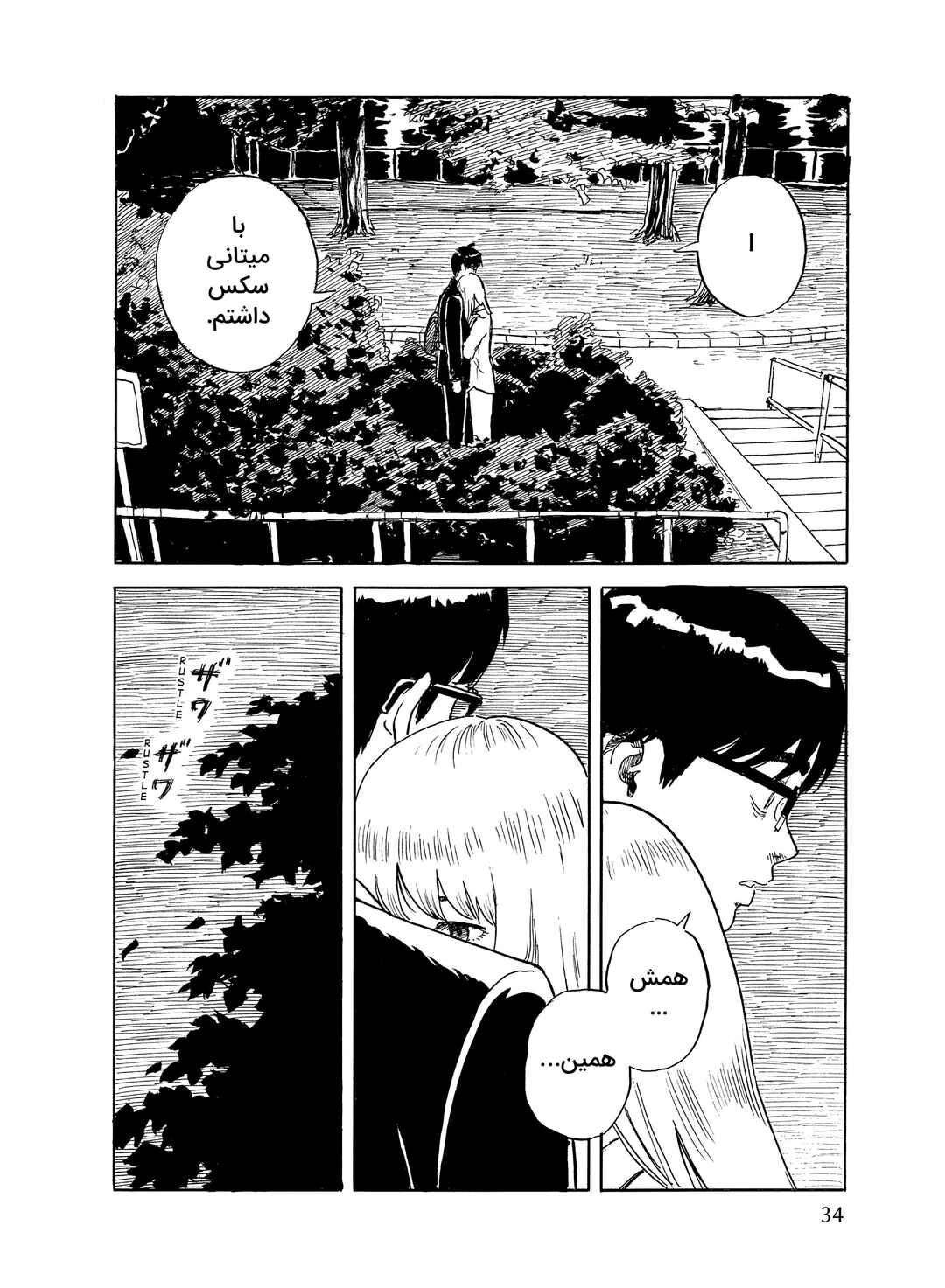 Okaeri Alice Chapter 25 - Page 2