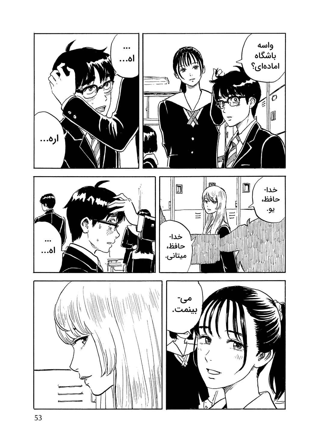 Okaeri Alice Chapter 25 - Page 20