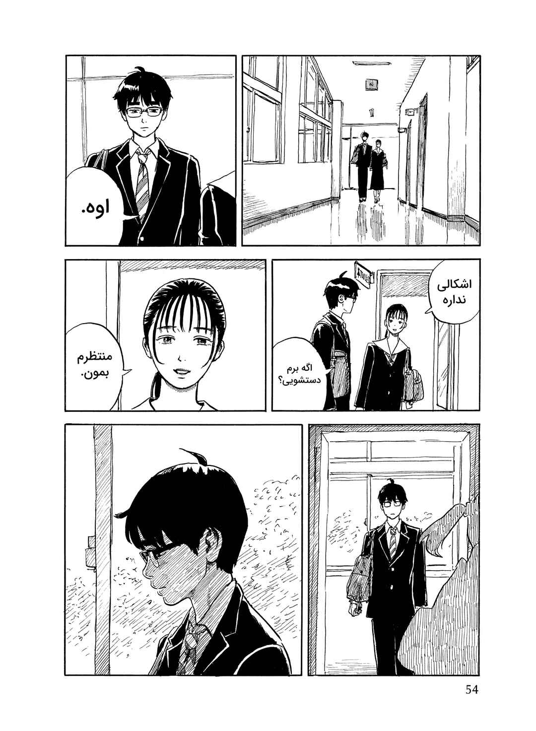 Okaeri Alice Chapter 25 - Page 21