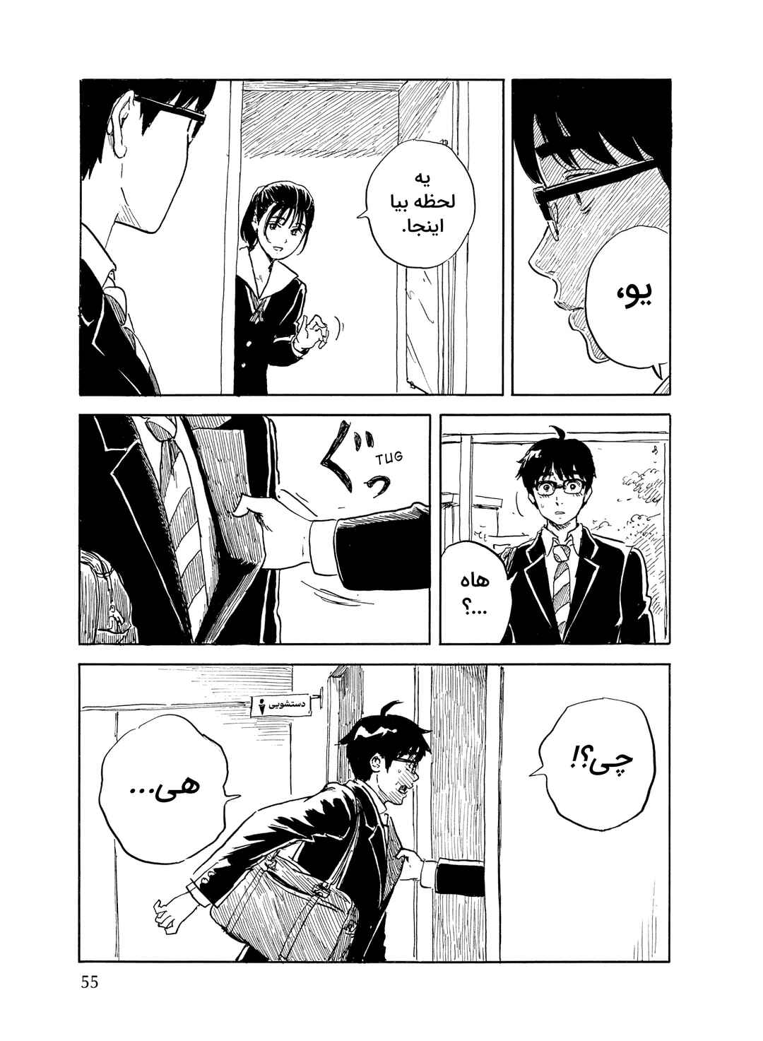 Okaeri Alice Chapter 25 - Page 22