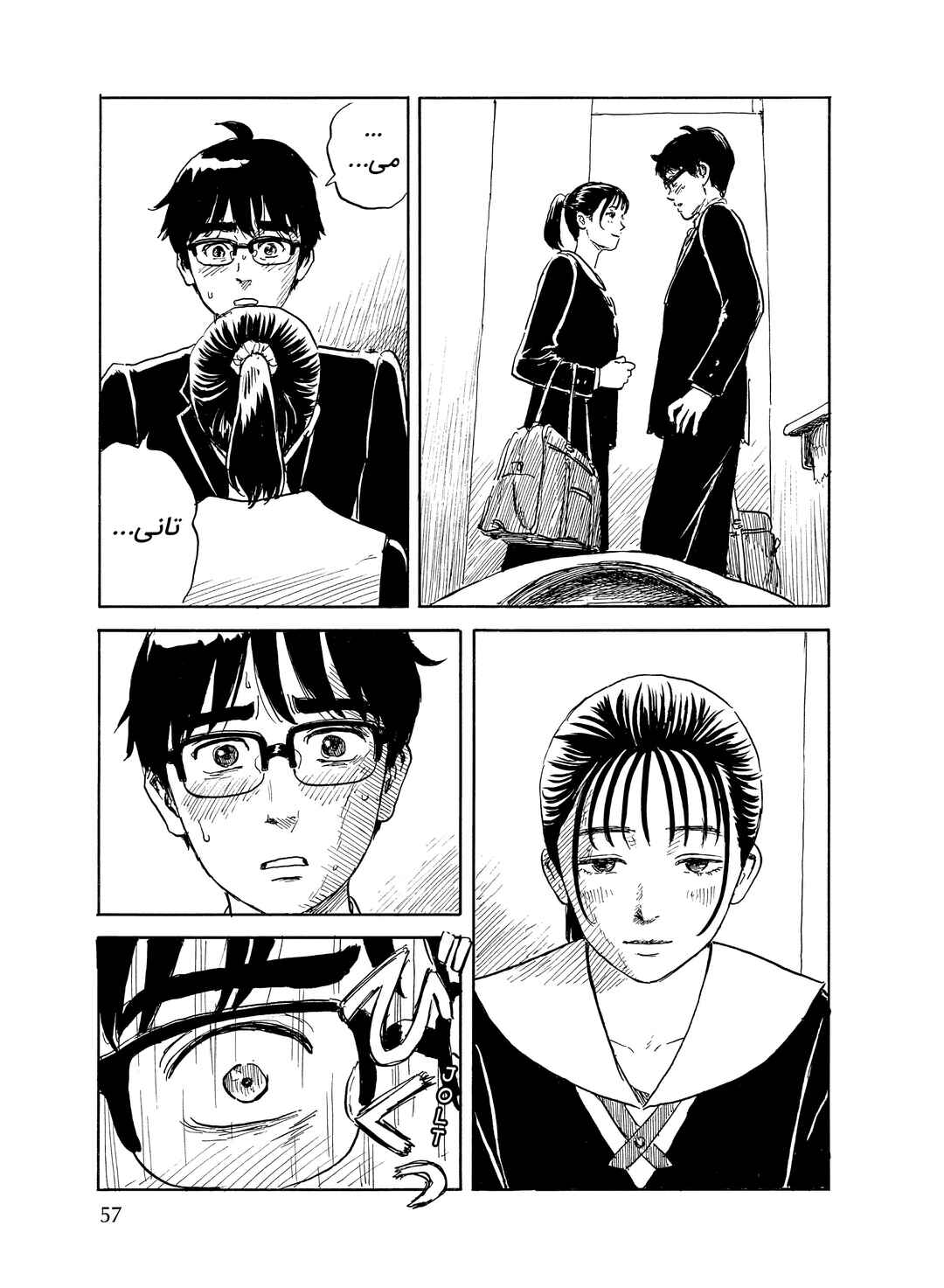 Okaeri Alice Chapter 25 - Page 24