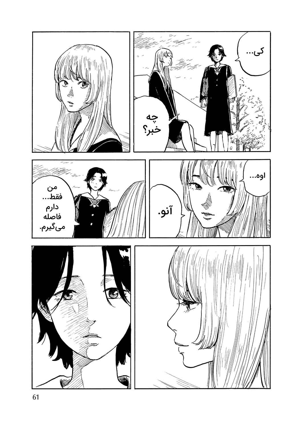 Okaeri Alice Chapter 25 - Page 28