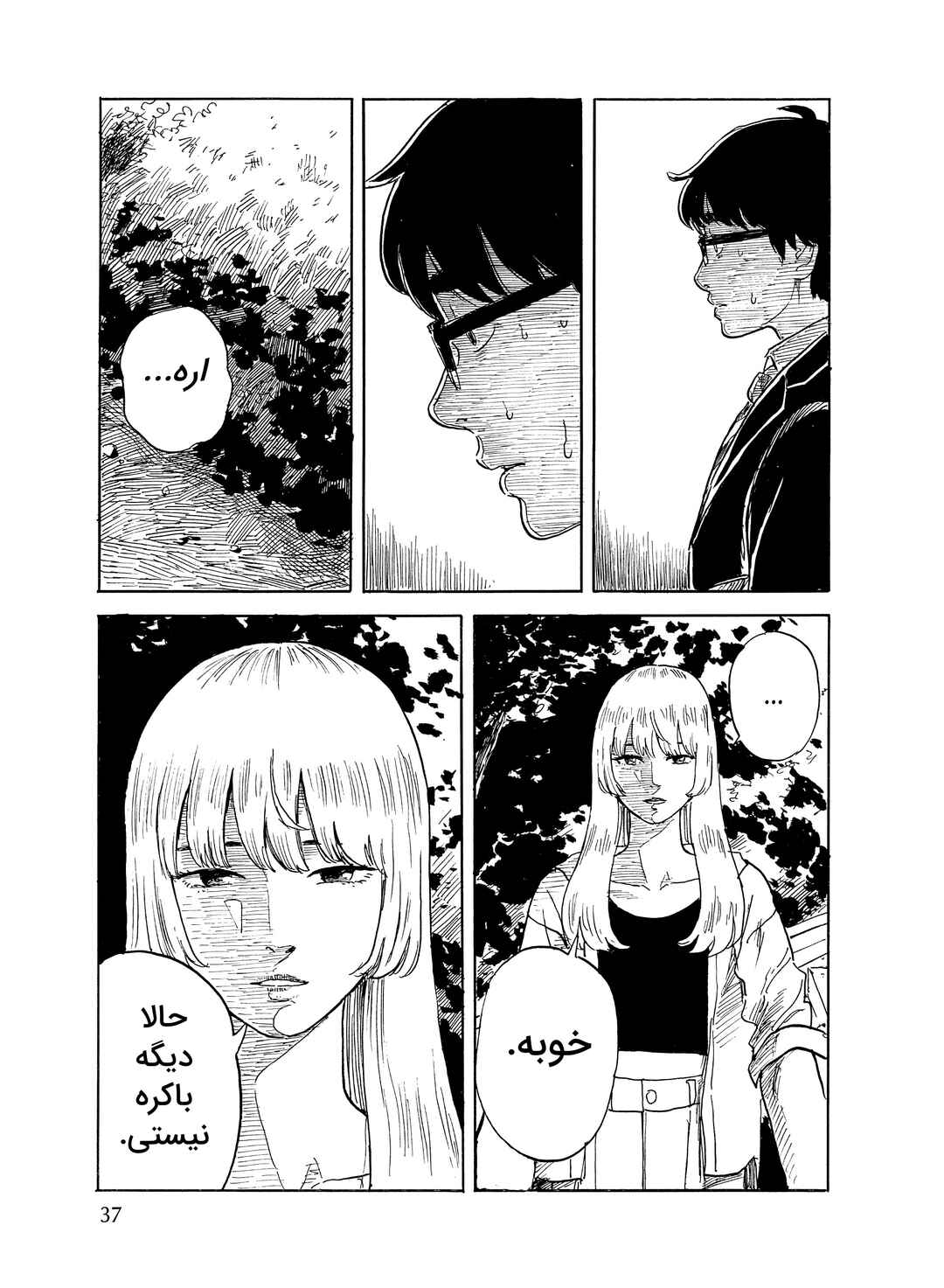 Okaeri Alice Chapter 25 - Page 5