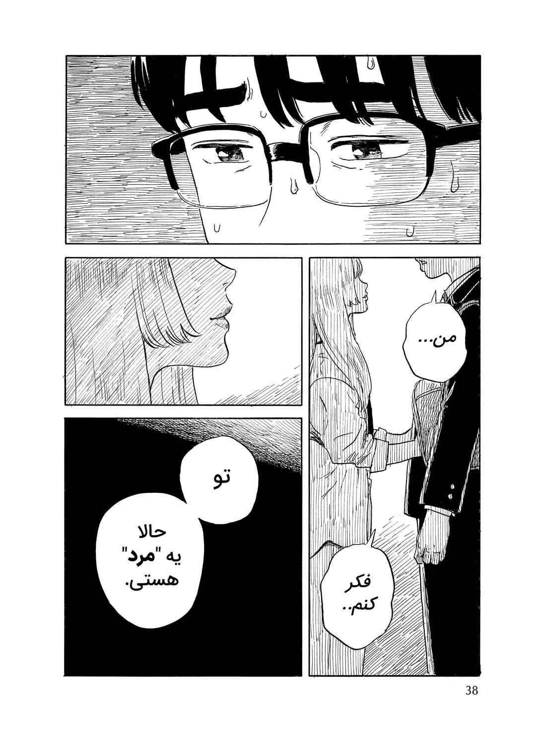 Okaeri Alice Chapter 25 - Page 6