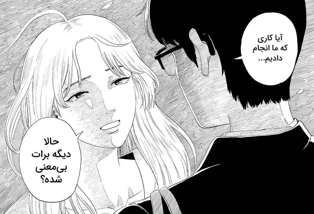 Okaeri Alice Chapter 25 - Page 8