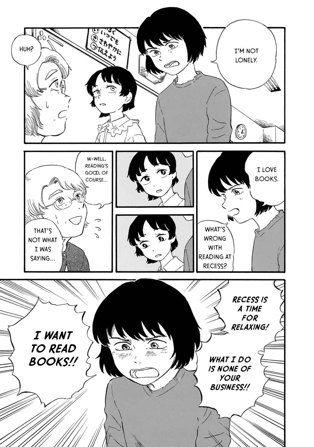 Ningyo no Meuniere: Shiba Yuki Sakuhinshuu Chapter 3 - Page 13