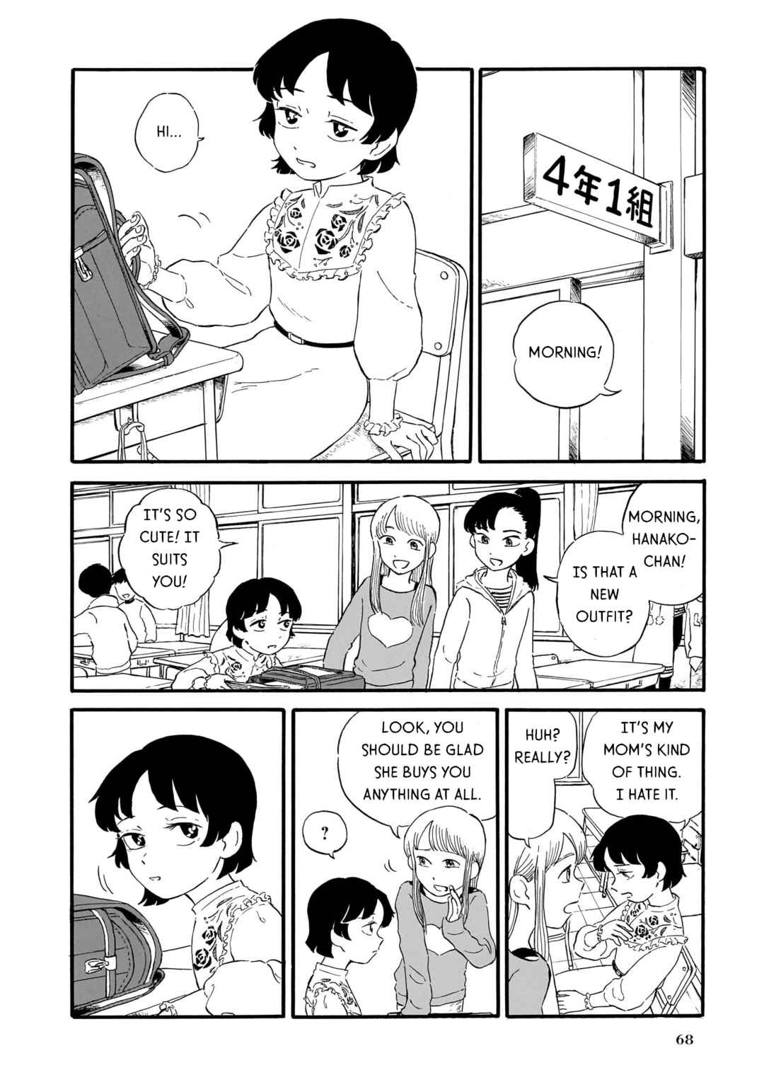 Ningyo no Meuniere: Shiba Yuki Sakuhinshuu Chapter 3 - Page 6