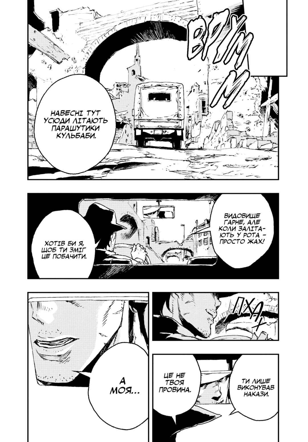 No Guns Life Chapter 20 - Page 10