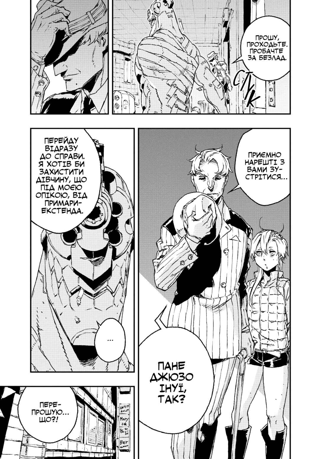 No Guns Life Chapter 20 - Page 13