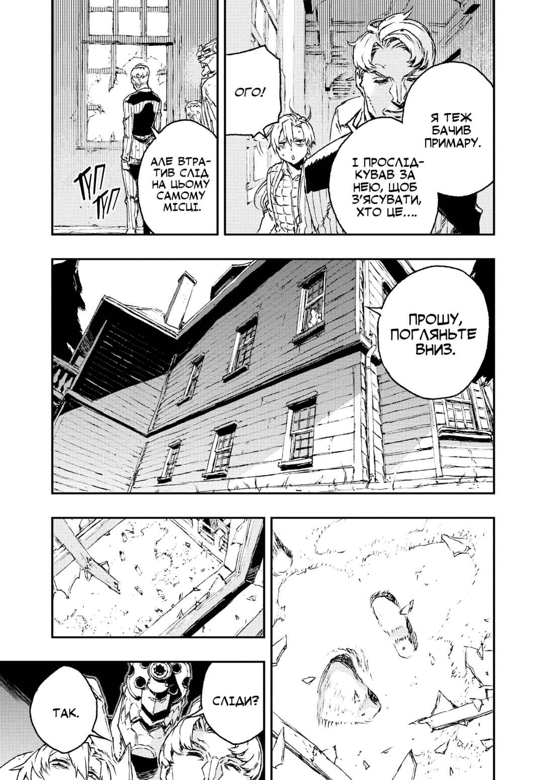 No Guns Life Chapter 20 - Page 19