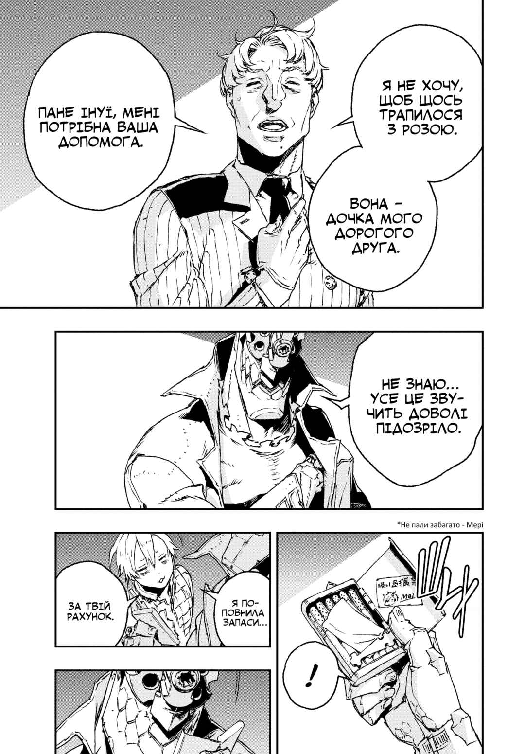 No Guns Life Chapter 20 - Page 21