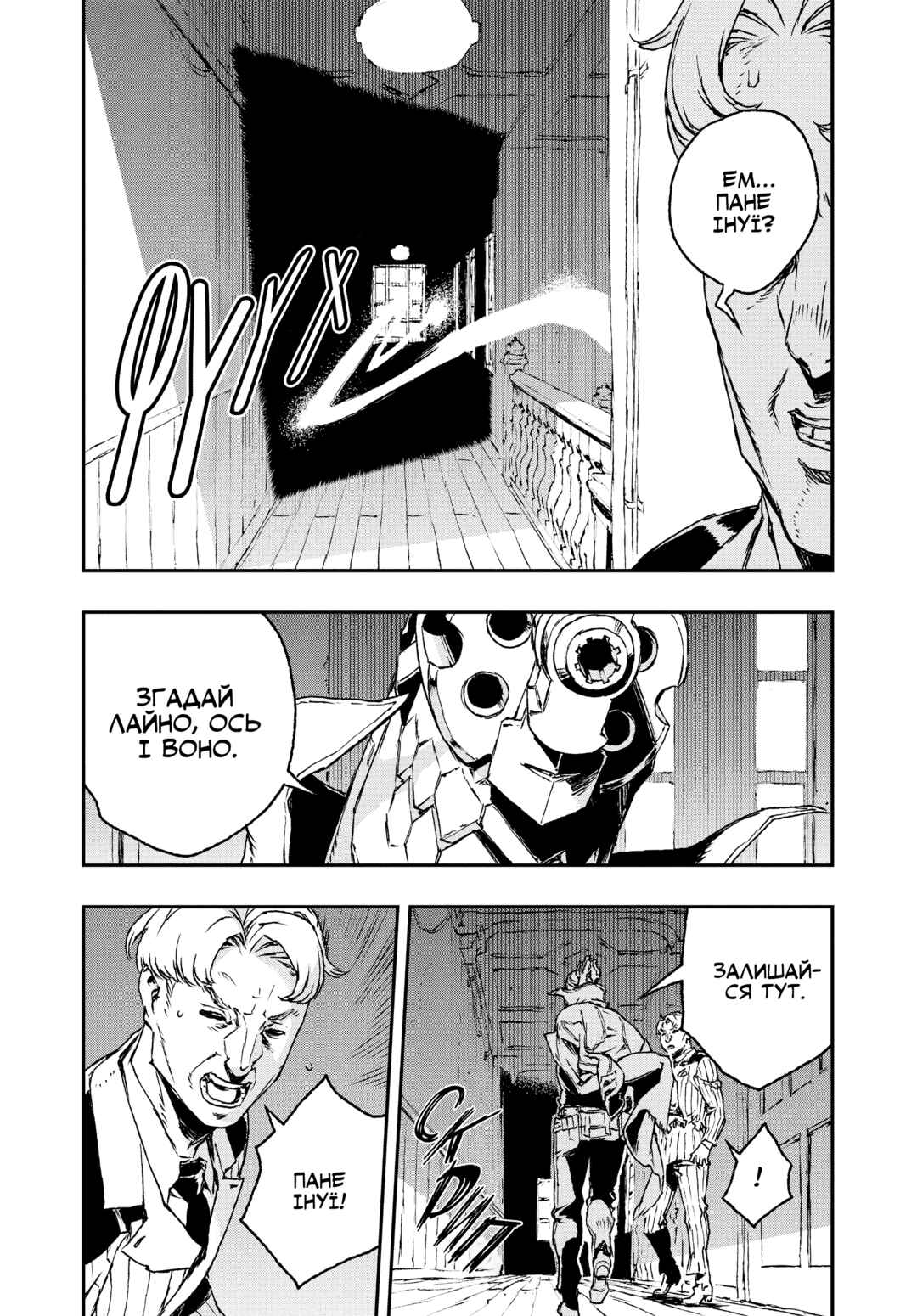 No Guns Life Chapter 20 - Page 28