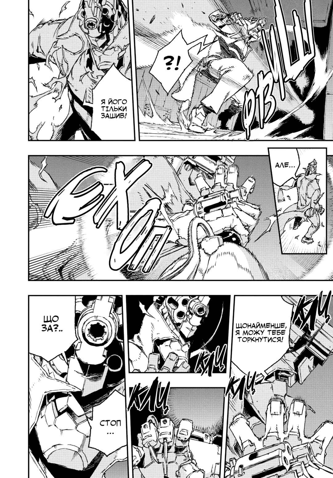 No Guns Life Chapter 20 - Page 30