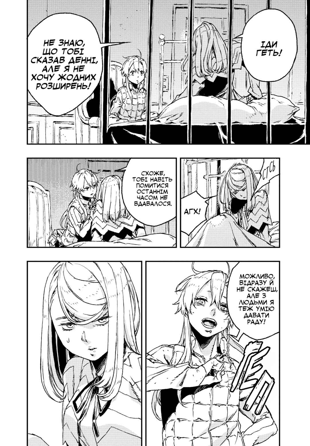 No Guns Life Chapter 20 - Page 32