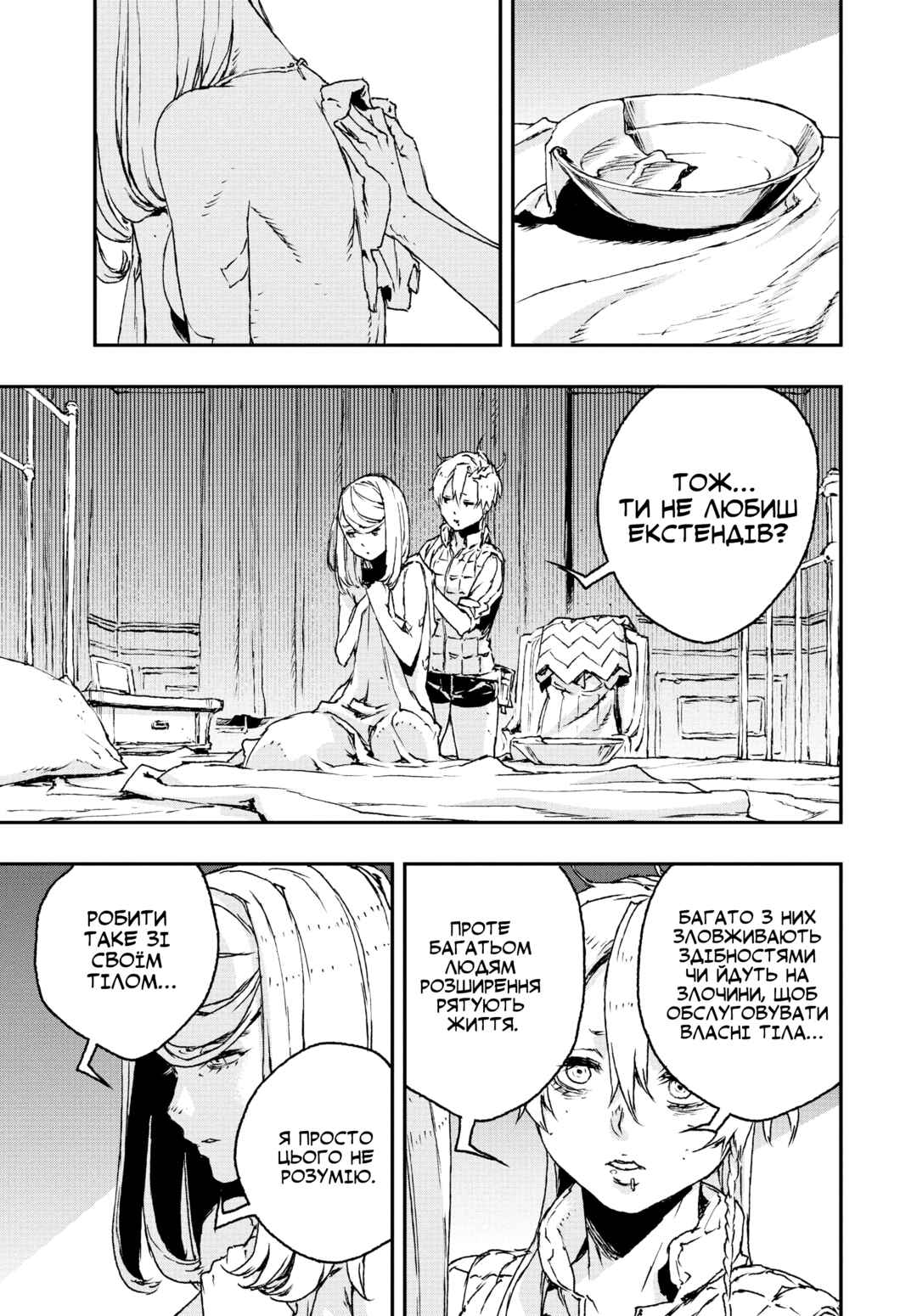 No Guns Life Chapter 20 - Page 33