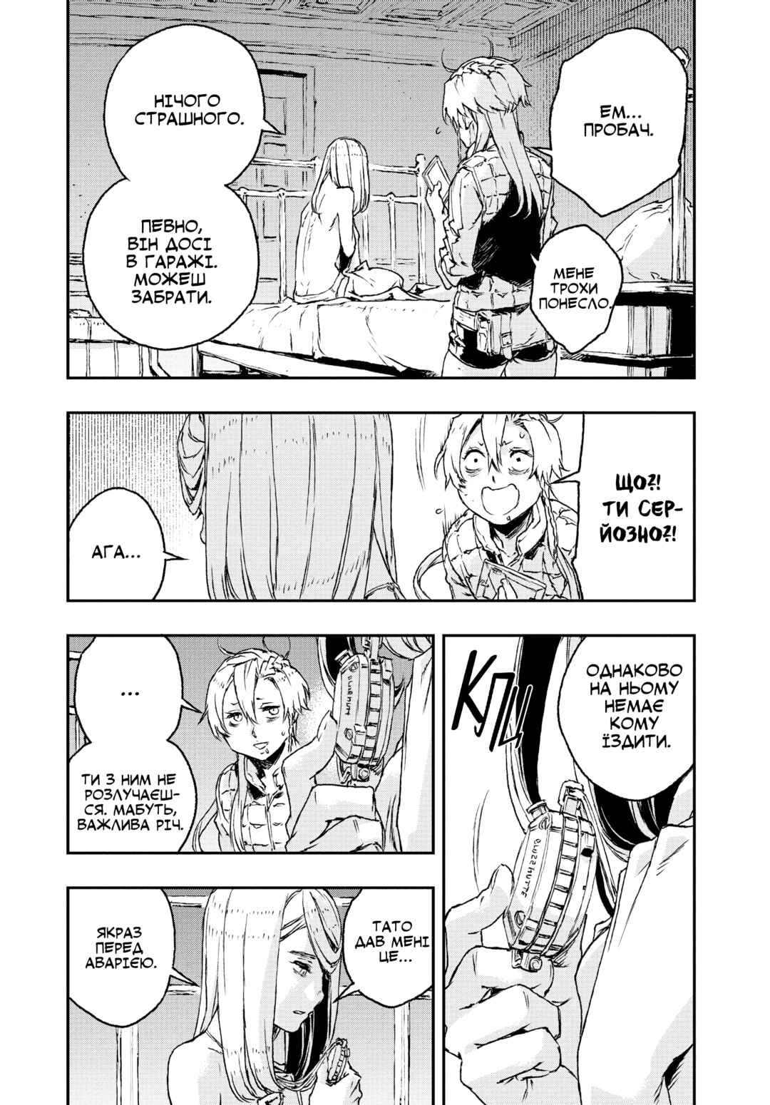 No Guns Life Chapter 20 - Page 36