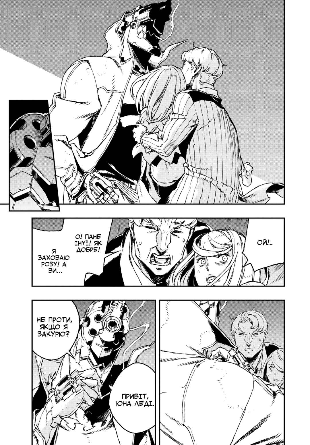 No Guns Life Chapter 20 - Page 39