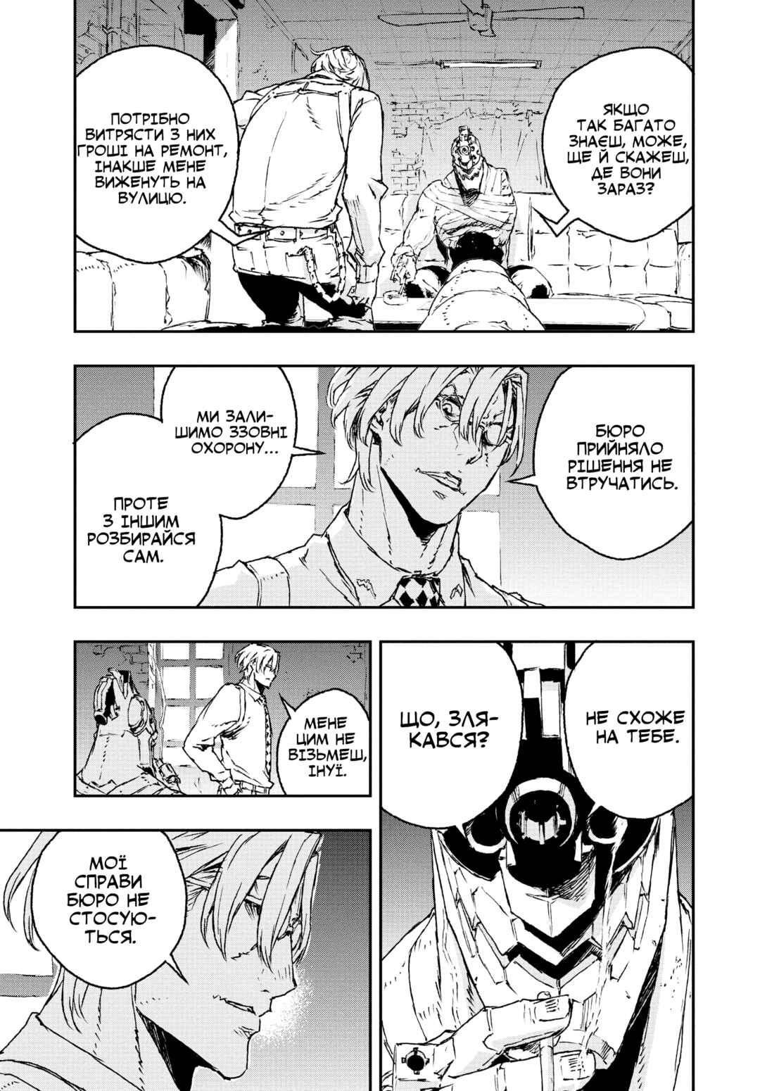 No Guns Life Chapter 20 - Page 5